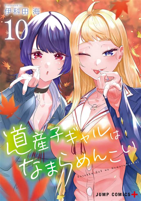 hokkaido gals are super adorable porn|Hokkaido Gals Are Super Adorable Porn Videos .